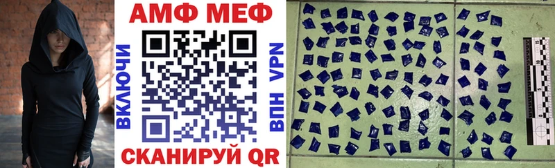 АМФ Розовый  Новомичуринск 
