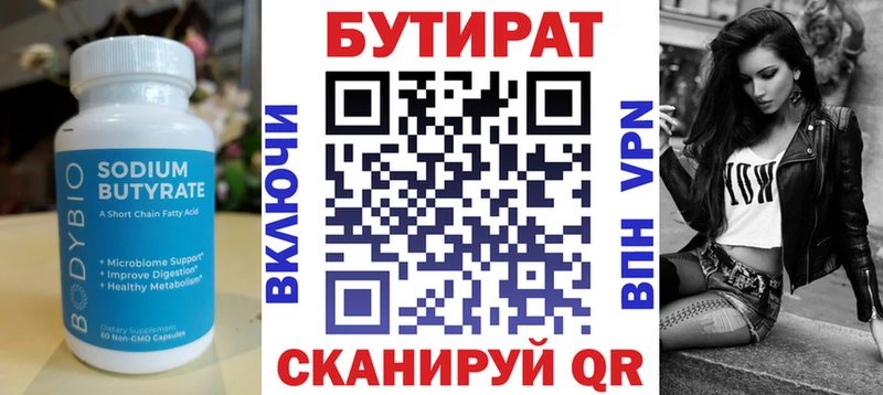 площадка клад  Новомичуринск  Бутират GHB 