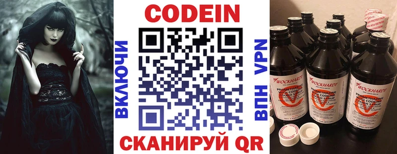 Codein напиток Lean (лин)  сколько стоит  Новомичуринск 