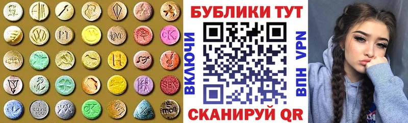 ЭКСТАЗИ 280мг  хочу   Новомичуринск 